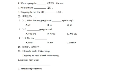 四（上）外研版英语Module9Unit1课时_上册_四（上）英语试卷_四（上）外研版英语重点与练习