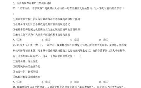 2022年高考政治试卷（浙江）（6月）（空白卷）_政治历年高考真题_新&middot;Word版2008-2025&middot;高考政治真题_政治（按试卷类型分类）2008-2025_自主命题卷&middot;政治（2008-2025）