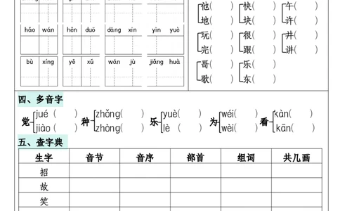 314一年级下册语文1-8单元考点通关练习(附带答案)+_一年级上下册资料_一年级下册小红书同款资料_一下语文_一年级下册免费资料库_一年级下册免费资料库