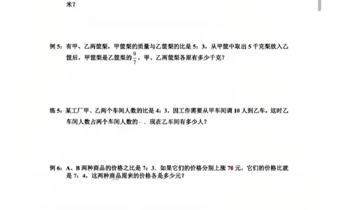 六上分数乘除法应用题专项训练(1)_小学全网线上同款资料_22号文件6上数学分数乘除