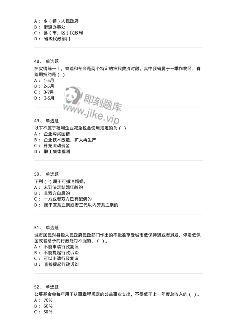 611-民政工作-137272_军队文职(1)_01.军队文职真题-专业课_（全）版本一（历年真题+章节练习+模拟题）_管理学与服务(军队文职)_章节练习_纯题目