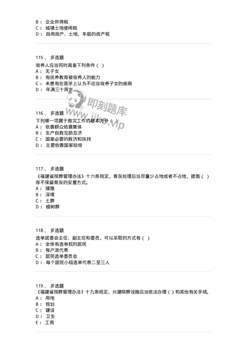 611-民政工作-137272_军队文职(1)_01.军队文职真题-专业课_（全）版本一（历年真题+章节练习+模拟题）_管理学与服务(军队文职)_章节练习_纯题目