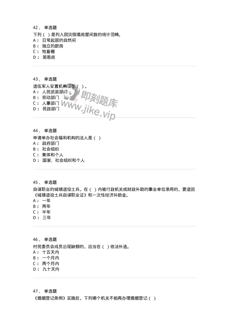 611-民政工作-137272_军队文职(1)_01.军队文职真题-专业课_（全）版本一（历年真题+章节练习+模拟题）_管理学与服务(军队文职)_章节练习_纯题目