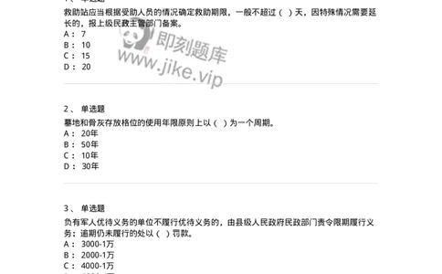 611-民政工作-137272_军队文职(1)_01.军队文职真题-专业课_（全）版本一（历年真题+章节练习+模拟题）_管理学与服务(军队文职)_章节练习_纯题目