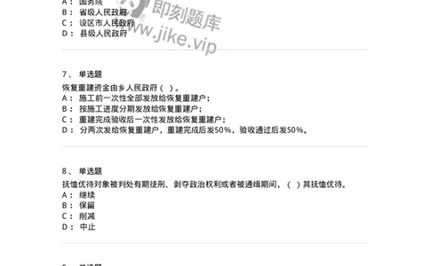 611-民政工作-137272_军队文职(1)_01.军队文职真题-专业课_（全）版本一（历年真题+章节练习+模拟题）_管理学与服务(军队文职)_章节练习_纯题目