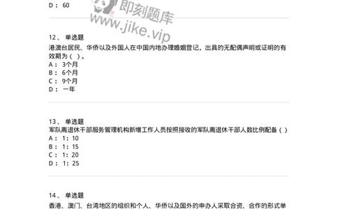 611-民政工作-137272_军队文职(1)_01.军队文职真题-专业课_（全）版本一（历年真题+章节练习+模拟题）_管理学与服务(军队文职)_章节练习_纯题目