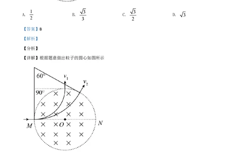 2021年高考物理试卷（全国乙卷）（解析卷）_物理历年高考真题_新&middot;PDF版2008-2025&middot;高考物理真题_物理（按省份分类）2008-2025_2008-2025&middot;（吉林）物理高考真题