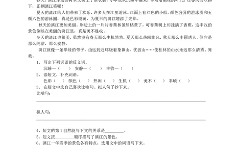 四（上）语文期末：课外阅读训练_上册_四（上）语文期末专项练习文件夹