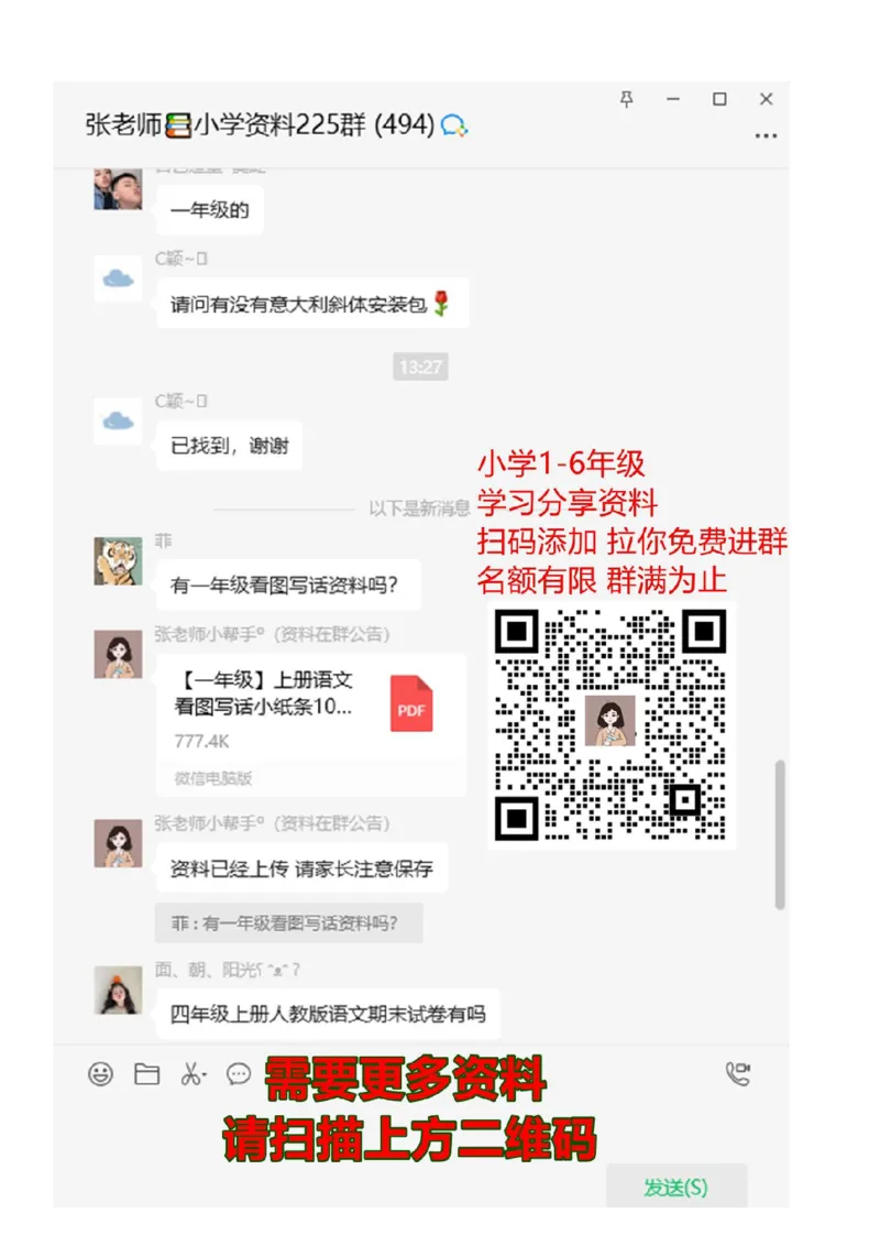 2下第8单元每课知识点_二年级上下册资料_二年级语数英上下册学习资料_3-7-2、小学二年级语文下册_统编、部编、人教（语文全国统一只有一个版）_1、知识点总结_专项-诗词课文