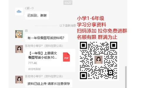 2下第8单元每课知识点_二年级上下册资料_二年级语数英上下册学习资料_3-7-2、小学二年级语文下册_统编、部编、人教（语文全国统一只有一个版）_1、知识点总结_专项-诗词课文