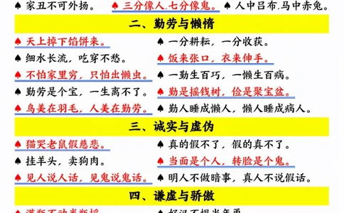 25新版一年级语文下册寒假预习晨读晚背SY_一年级上下册资料_一年级下册小红书同款资料_一下语文