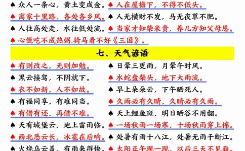 25新版一年级语文下册寒假预习晨读晚背SY_一年级上下册资料_一年级下册小红书同款资料_一下语文