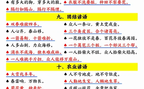 25新版一年级语文下册寒假预习晨读晚背SY_一年级上下册资料_一年级下册小红书同款资料_一下语文