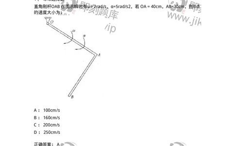 609002-(二)运动学-174168_军队文职(1)_01.军队文职真题-专业课_（全）版本一（历年真题+章节练习+模拟题）_物理(军队文职)_章节练习_题目+解析