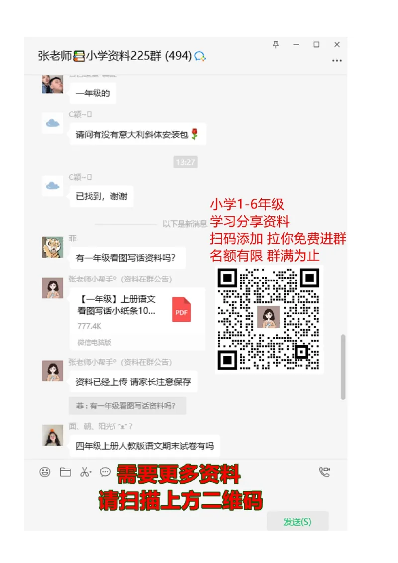 2下第3单元每课知识点_二年级上下册资料_二年级语数英上下册学习资料_3-7-2、小学二年级语文下册_统编、部编、人教（语文全国统一只有一个版）_1、知识点总结_专项-诗词课文