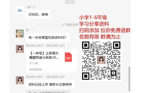 2下第3单元每课知识点_二年级上下册资料_二年级语数英上下册学习资料_3-7-2、小学二年级语文下册_统编、部编、人教（语文全国统一只有一个版）_1、知识点总结_专项-诗词课文