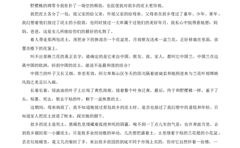 2023年体育单招语文真题及含答案(1)_006体育资料_语文2014-2025年真题+55套模拟卷_2014-2025年全国体育单招真题（语文）