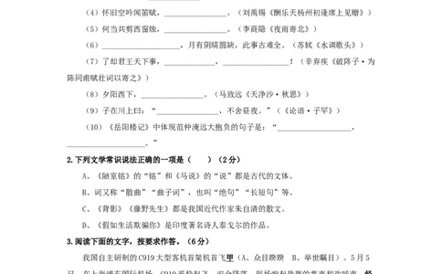 2017年福建省中考语文真题（空白卷）_福建中考1_1.福建中考语文（2017-2025）