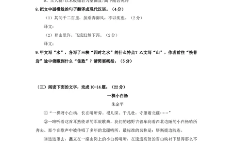 2017年福建省中考语文真题（空白卷）_福建中考1_1.福建中考语文（2017-2025）