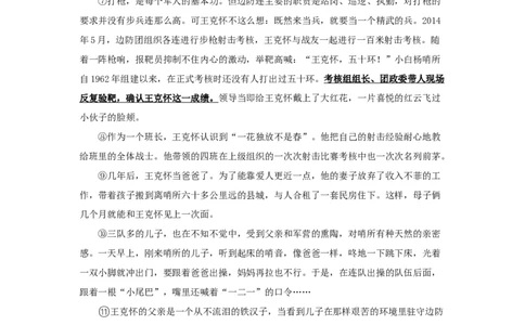 2017年福建省中考语文真题（空白卷）_福建中考1_1.福建中考语文（2017-2025）