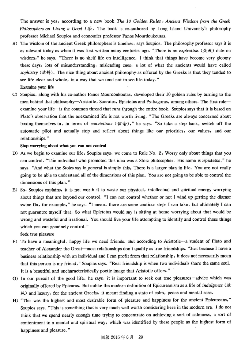2016年06月四级真题第2套可复制可划线查词_大学英语四级+六级_四级真题_四级真题_1990年-2018年真题资料合集_2016年06月CET4题+解+音频_01、真题PDF版（推荐使用）❤