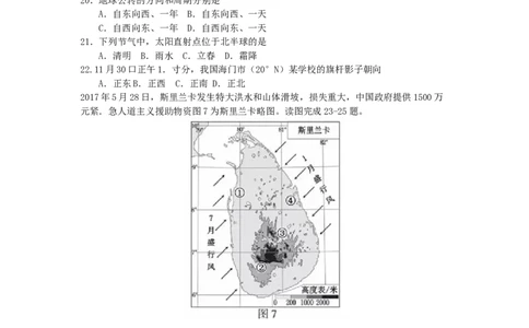 2017年福建省中考地理真题（空白卷）_福建中考1_8.福建中考地理（2017-2025）