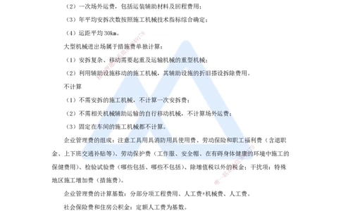 13.2025徐蓉-名师冲刺特训-（13）第13章建设项目总投资构成及计算_2026年一级建造师_2026年一建经济_2025年一建经济SVIP_04-冲刺串讲✿考点强化✿小灶集训_讲义
