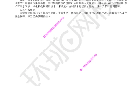 19.（董雨佳）2025一建市政案例专项-案例19_2026年一级建造师_2026年一建市政_2025年一建市政SVIP_04-冲刺串讲✿考点强化✿小灶集训_32-市政《案例专项班》董雨佳HQ推荐