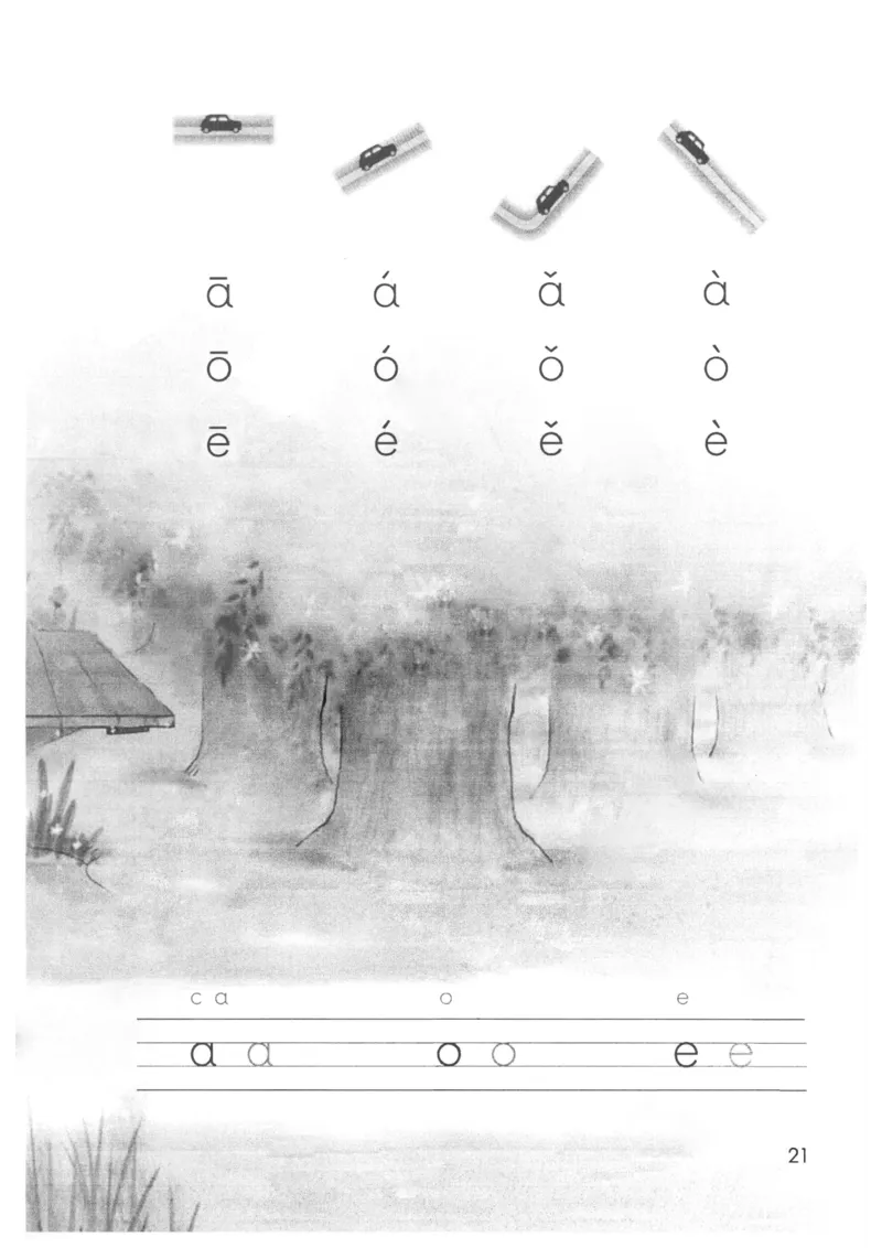 2024秋（部编版）语文一年级上册电子课本（黑白版）_一年级上下册资料_小学一年级学习资料-25年更新版_1-01、小学一年级语文上册_09、电子教材