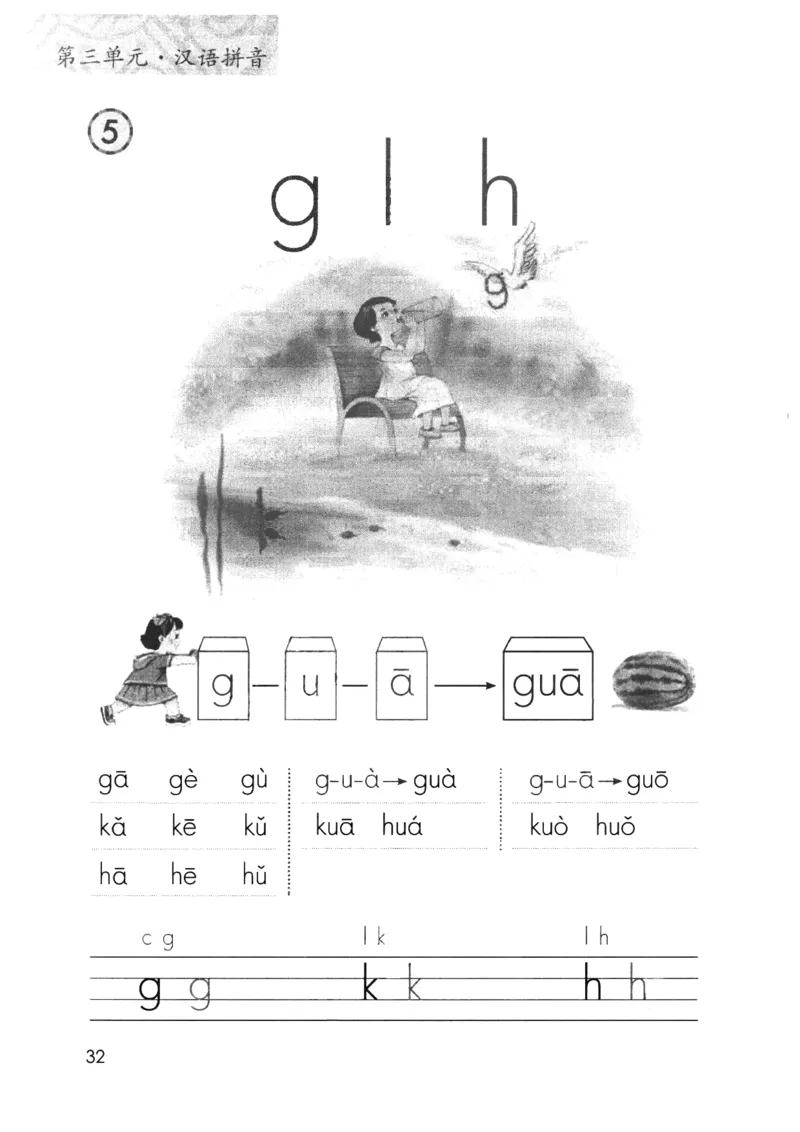 2024秋（部编版）语文一年级上册电子课本（黑白版）_一年级上下册资料_小学一年级学习资料-25年更新版_1-01、小学一年级语文上册_09、电子教材