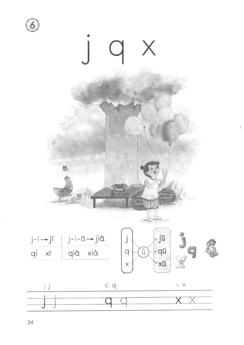 2024秋（部编版）语文一年级上册电子课本（黑白版）_一年级上下册资料_小学一年级学习资料-25年更新版_1-01、小学一年级语文上册_09、电子教材