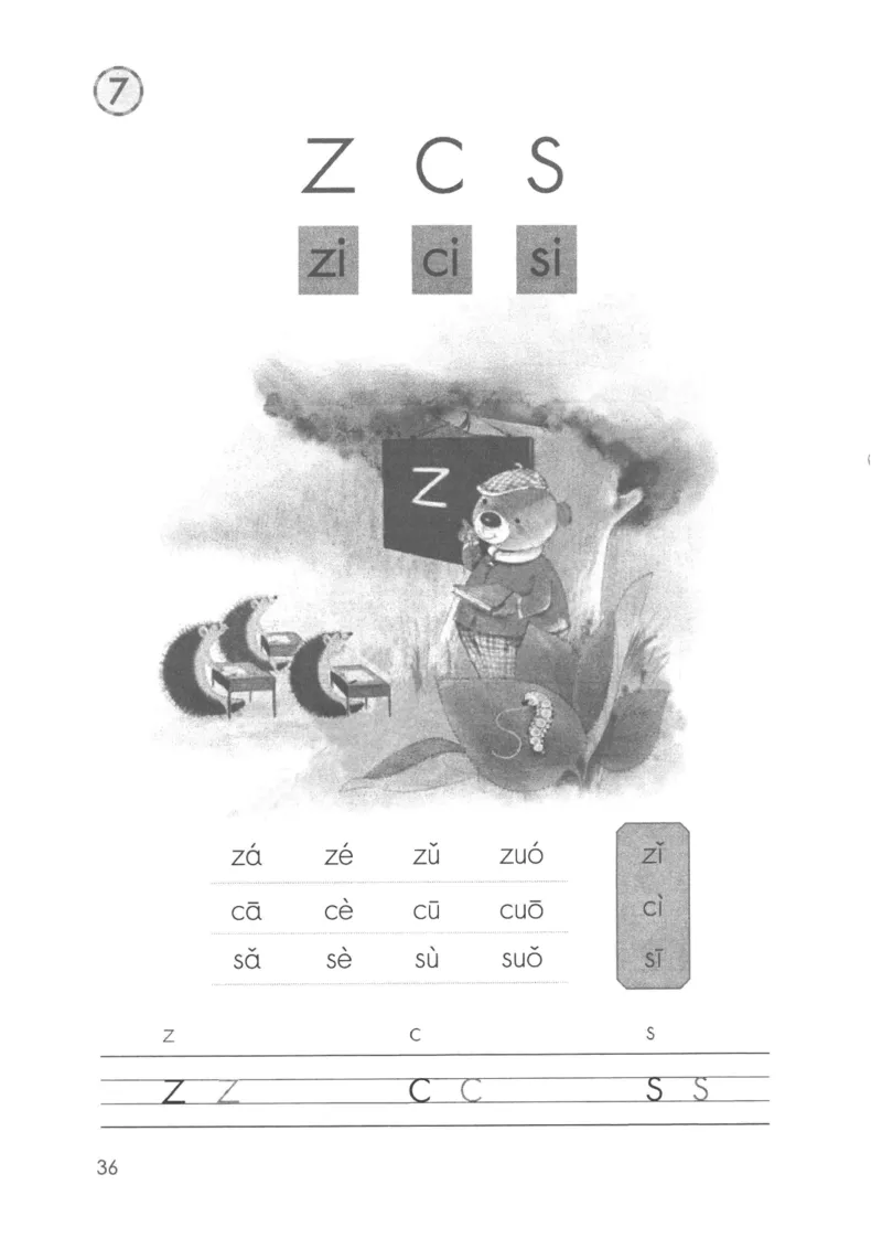 2024秋（部编版）语文一年级上册电子课本（黑白版）_一年级上下册资料_小学一年级学习资料-25年更新版_1-01、小学一年级语文上册_09、电子教材