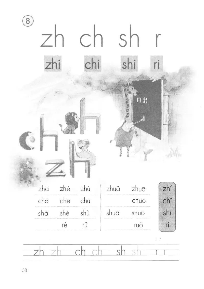 2024秋（部编版）语文一年级上册电子课本（黑白版）_一年级上下册资料_小学一年级学习资料-25年更新版_1-01、小学一年级语文上册_09、电子教材