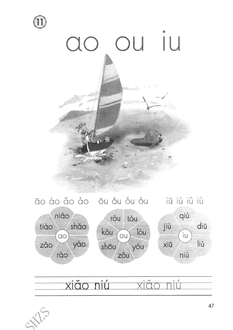 2024秋（部编版）语文一年级上册电子课本（黑白版）_一年级上下册资料_小学一年级学习资料-25年更新版_1-01、小学一年级语文上册_09、电子教材