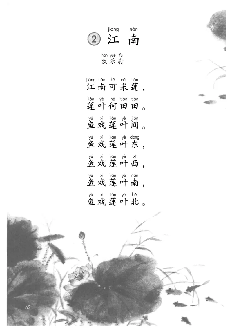 2024秋（部编版）语文一年级上册电子课本（黑白版）_一年级上下册资料_小学一年级学习资料-25年更新版_1-01、小学一年级语文上册_09、电子教材