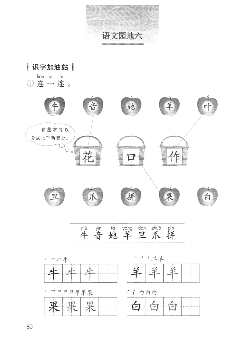 2024秋（部编版）语文一年级上册电子课本（黑白版）_一年级上下册资料_小学一年级学习资料-25年更新版_1-01、小学一年级语文上册_09、电子教材