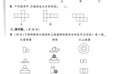 数学RJ3年级上：单元自测卷_25秋小白鸥情景题数学人教版三年级上册
