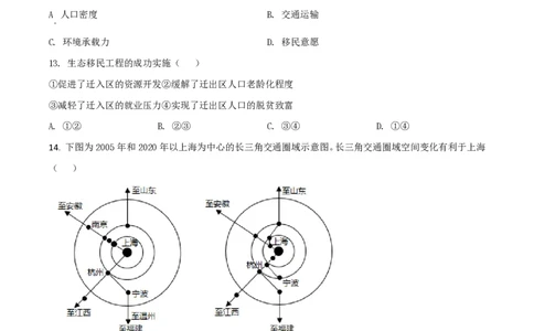 2021年高考地理试卷（浙江）（6月）（空白卷）_地理历年高考真题_新&middot;PDF版2008-2025&middot;高考地理真题_地理（按试卷类型分类）2008-2025_自主命题卷&middot;地理（2008-2025）