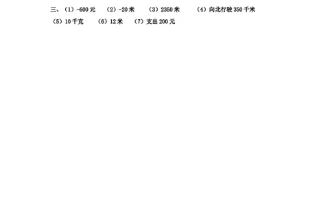 四（上）北师大数学课时：总复习.1_上册_四（上）数学一课一练_四（上）北师大数学一课一练