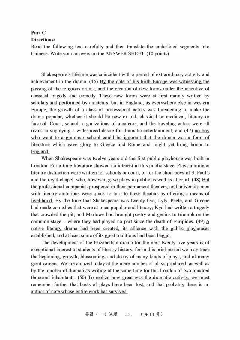 2018年考研英语一真题可复制搜索查词_考研英语真题_考研英语（一）历年真题_❤️2.2010-2024年考研英语一真题及解析_01、真题部分