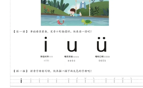 拼音王国21天拼音打卡_拼音专项