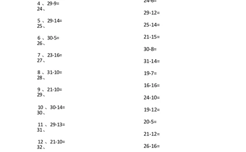 30以内减法第91-100篇_小学数学口算竖式脱式计算应用题一二三四五六年级上下册电_小学数学口算题库电子版（1-6）_小学数学口算一年级_口算题适合1年级(含答案）
