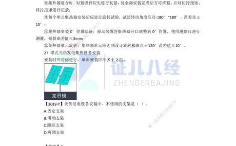 69.一建机电基础精学-70发电设备安装技术-3(1)_2026年一级建造师_2026年一建机电_2025年一建机电SVIP_02-基础精讲✿高端面授✿深度强化_31-机电《基础精学课》朱旭阳ZBJ_讲义