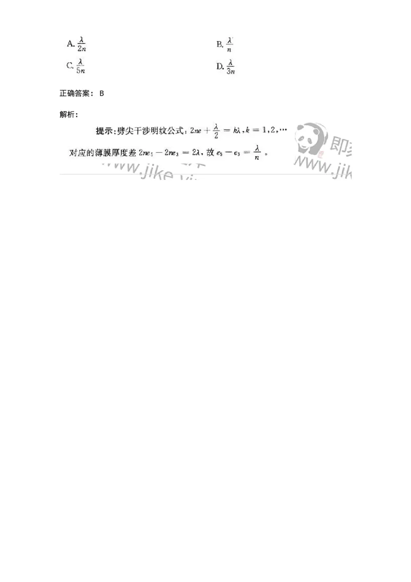 608003-(三)光学-174165_军队文职(1)_01.军队文职真题-专业课_（全）版本一（历年真题+章节练习+模拟题）_物理(军队文职)_章节练习_题目+解析