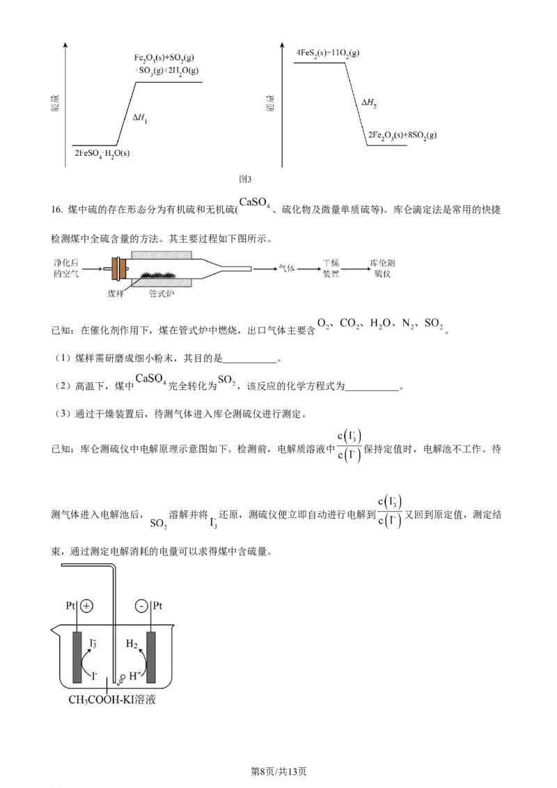 2022年高考化学试卷（北京）（空白卷）_历年高考真题合集_化学历年高考真题_新&middot;Word版2008-2025&middot;高考化学真题_化学（按年份分类）2008-2025_2022&middot;高考化学真题