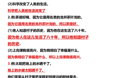 四（上）：句子专题突破（可下载）_上册_四（上）语文期末专项练习文件夹