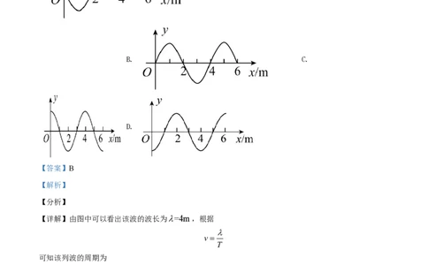 2021年高考物理试卷（天津）（解析卷）_物理历年高考真题_新&middot;PDF版2008-2025&middot;高考物理真题_物理（按省份分类）2008-2025_2008-2024&middot;（天津）物理高考真题