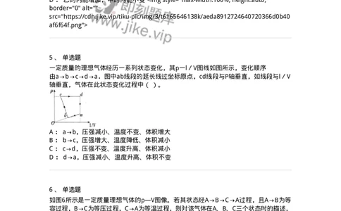 712-第二节热学-137479_军队文职(1)_01.军队文职真题-专业课_（全）版本一（历年真题+章节练习+模拟题）_物理(军队文职)_章节练习_纯题目