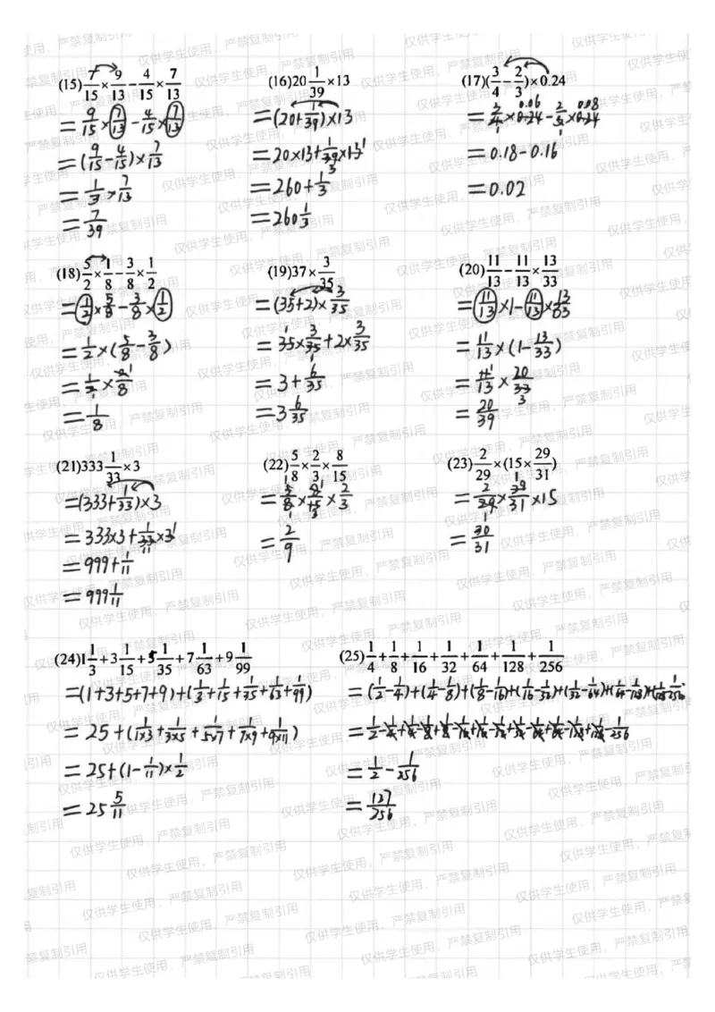 六上分数简便运算常考题型（分享版）_小学全网线上同款资料