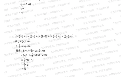 六上分数简便运算常考题型（分享版）_小学全网线上同款资料